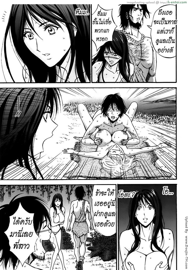 ไอหนุ่มโอตาคุในโลก1พันล้านปี 10 - การถูตัวครั้งแรก - แผ่น 15