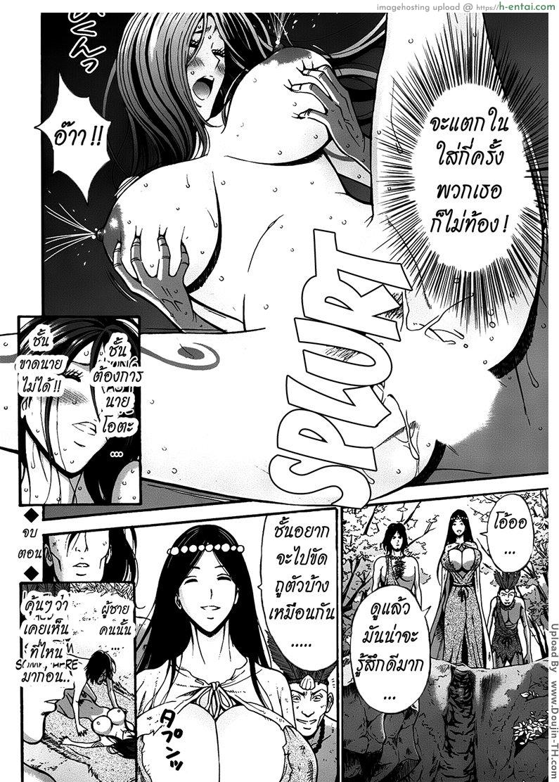 ไอหนุ่มโอตาคุในโลก1พันล้านปี 10 - การถูตัวครั้งแรก - แผ่น 20