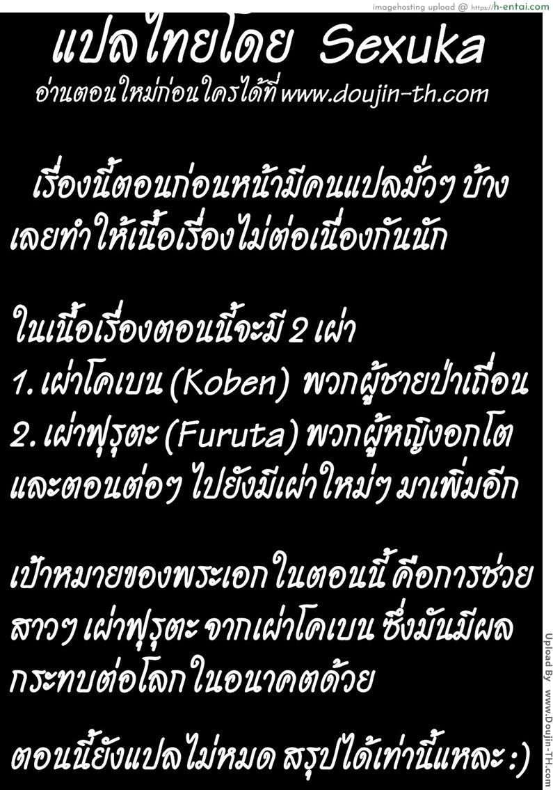 ไอหนุ่มโอตาคุในโลก1พันล้านปี 10 - การถูตัวครั้งแรก - แผ่น 21