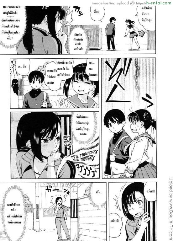 ครูสาวห้าวกินสาวน้อย - แผ่น 3