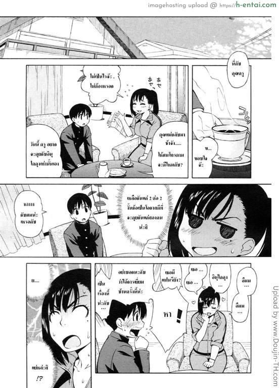 ครูสาวห้าวกินสาวน้อย - แผ่น 4