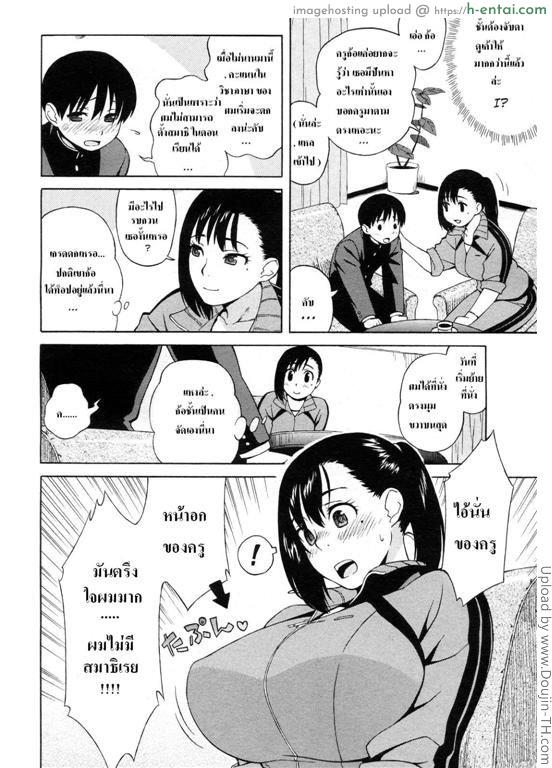 ครูสาวห้าวกินสาวน้อย - แผ่น 5