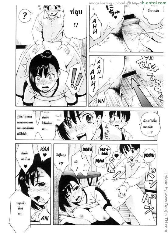 ครูสาวห้าวกินสาวน้อย - แผ่น 14