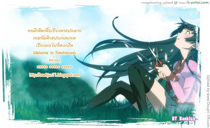 หน้าร้อนสุดแจ่ม - แผ่น 23