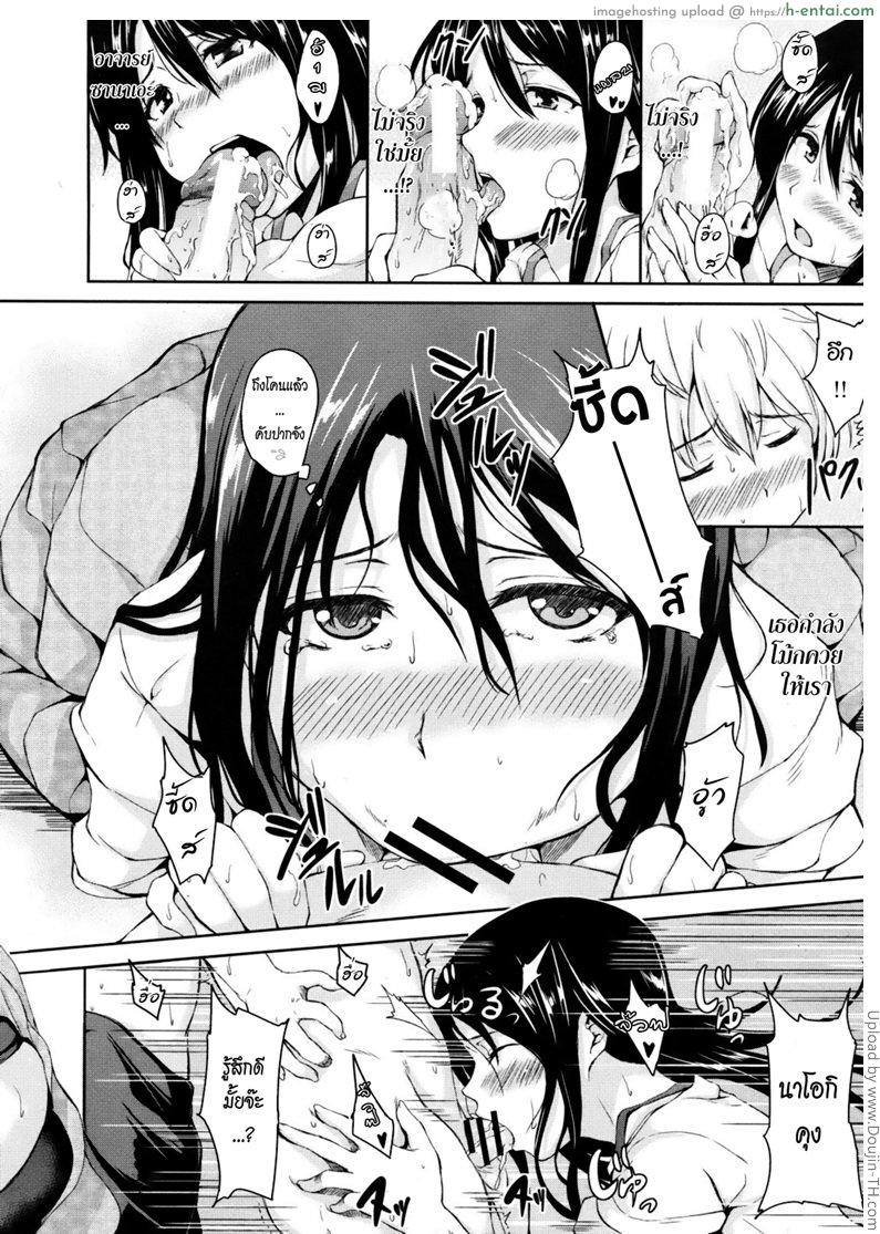 ฮาเร็มสุขสันต์ เกาะสวรรค์แดนใต้ - แผ่น 19