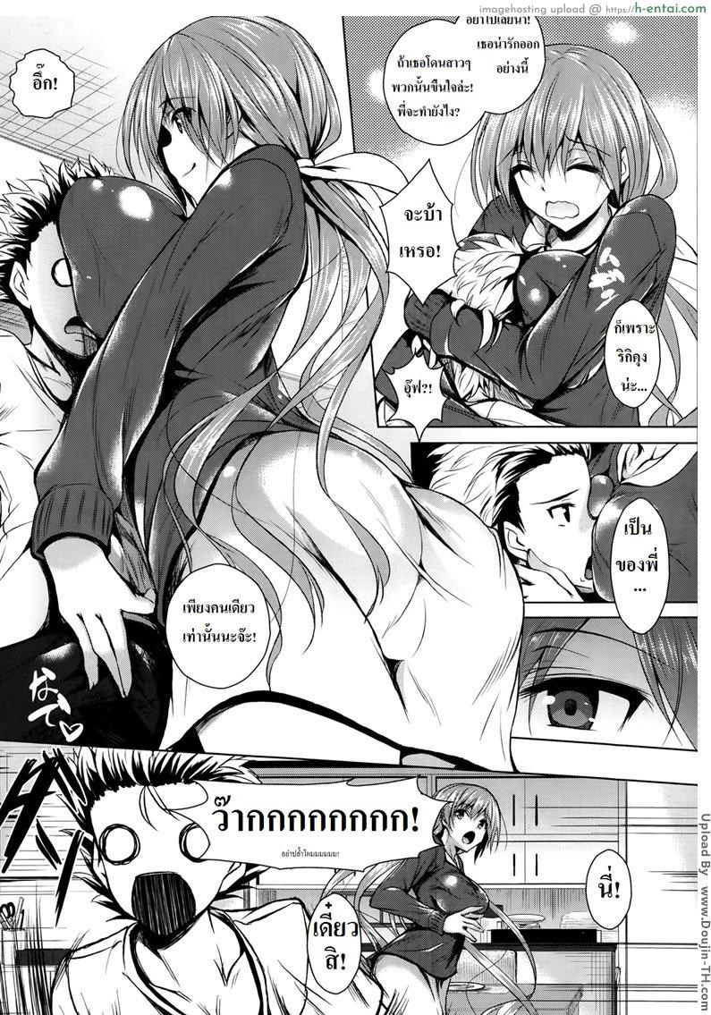 ยิ่งน่ารักก็ยิ่งอยากแกล้ง - แผ่น 2