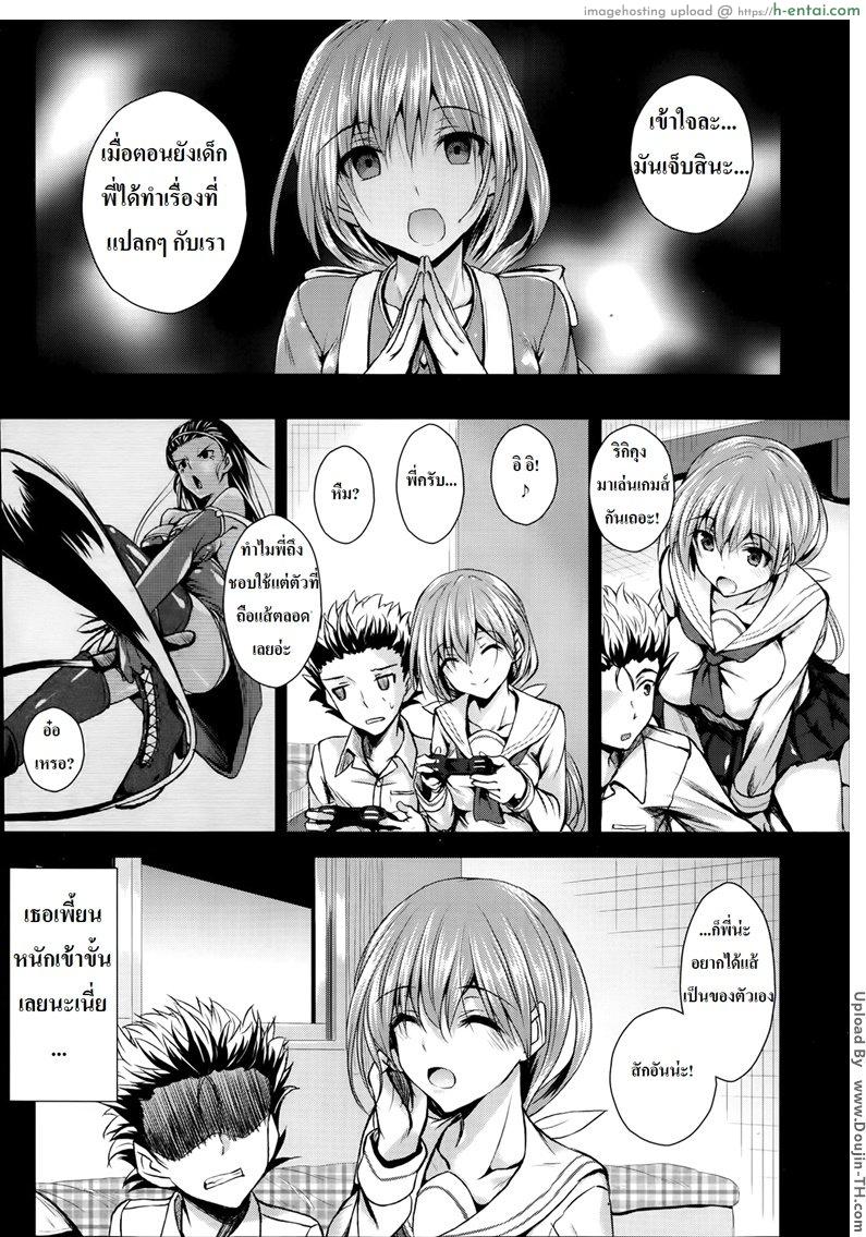 ยิ่งน่ารักก็ยิ่งอยากแกล้ง - แผ่น 4