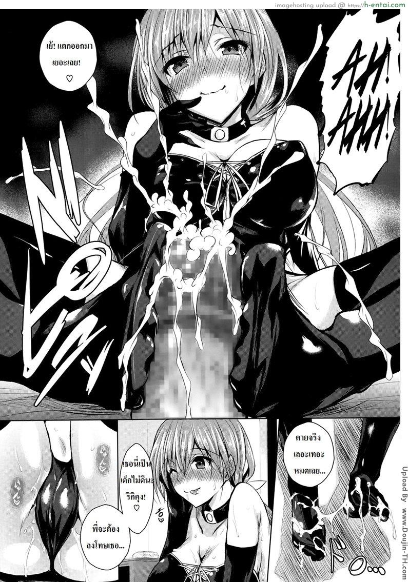 ยิ่งน่ารักก็ยิ่งอยากแกล้ง - แผ่น 9