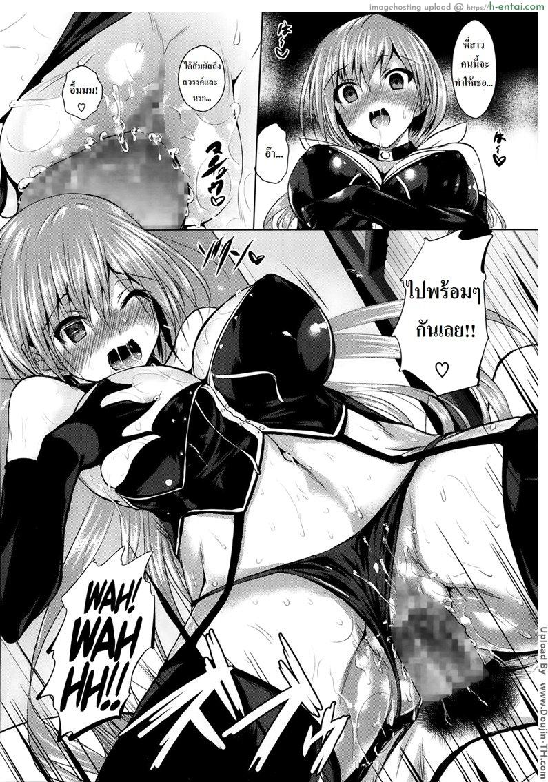 ยิ่งน่ารักก็ยิ่งอยากแกล้ง - แผ่น 14