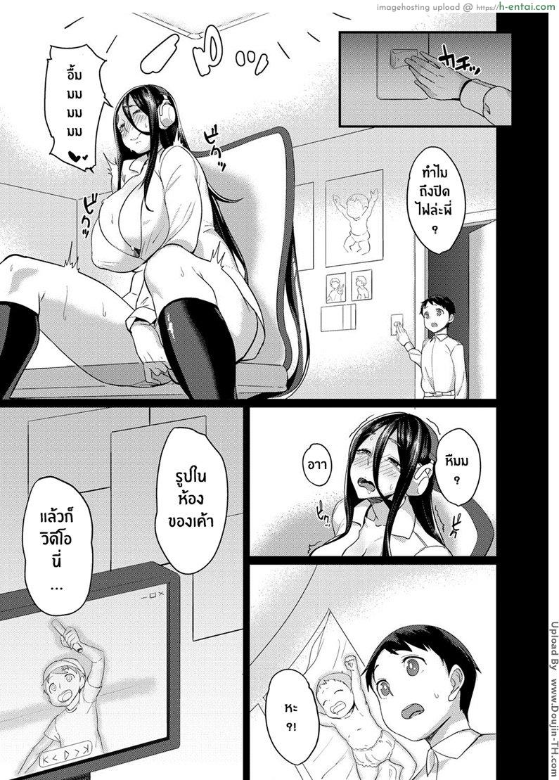 พี่สาวที่เสพติดน้องชาย - แผ่น 3