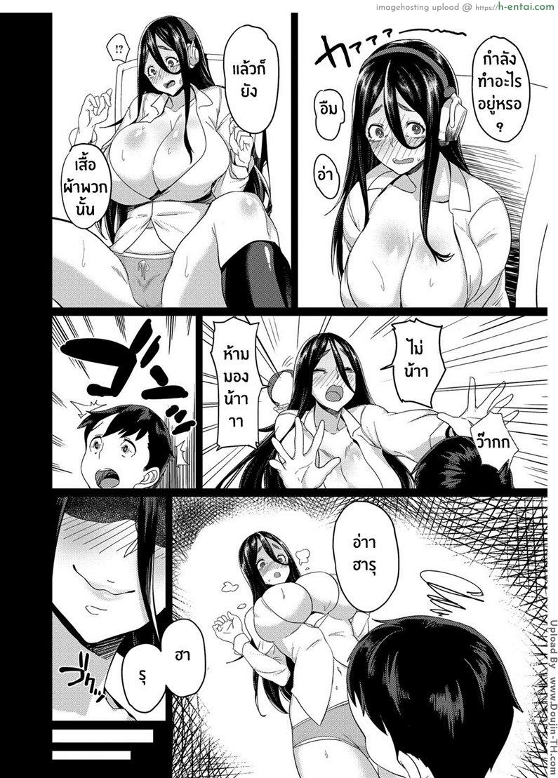 พี่สาวที่เสพติดน้องชาย - แผ่น 4