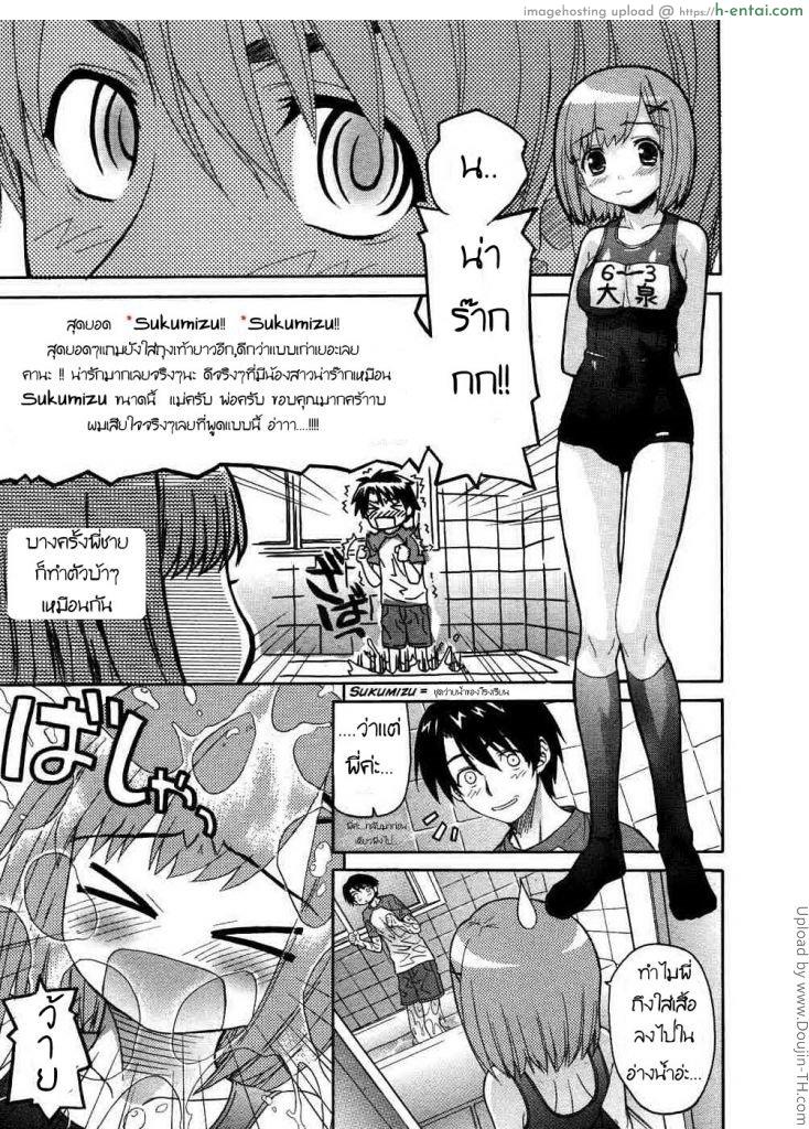 น้องหุ่นแบบนี้ พี่ทนไม่ไหว 2 - แผ่น 3