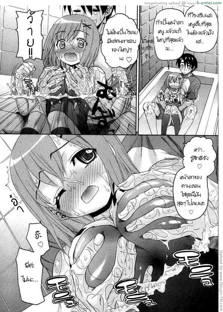 น้องหุ่นแบบนี้ พี่ทนไม่ไหว 2 - แผ่น 6