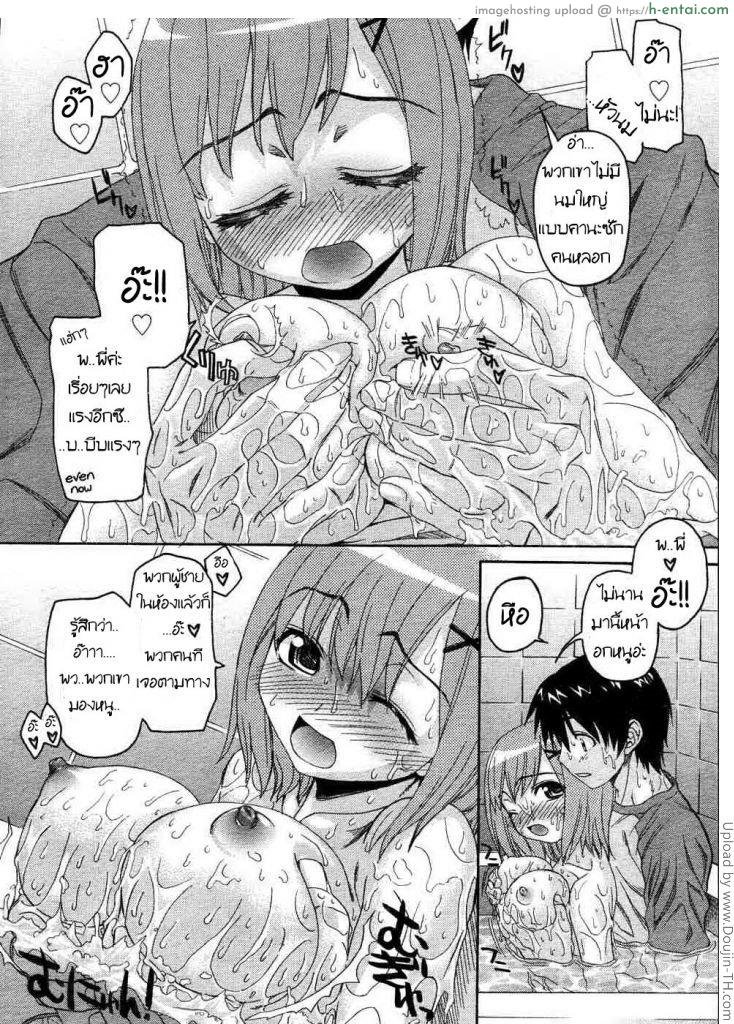 น้องหุ่นแบบนี้ พี่ทนไม่ไหว 2 - แผ่น 8