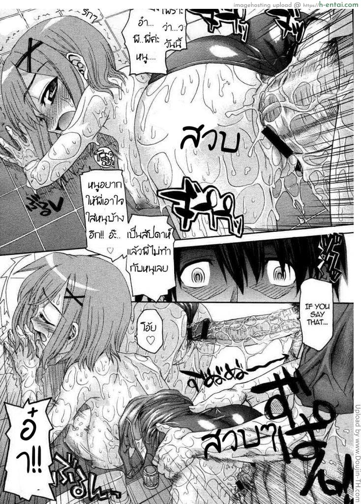 น้องหุ่นแบบนี้ พี่ทนไม่ไหว 2 - แผ่น 15