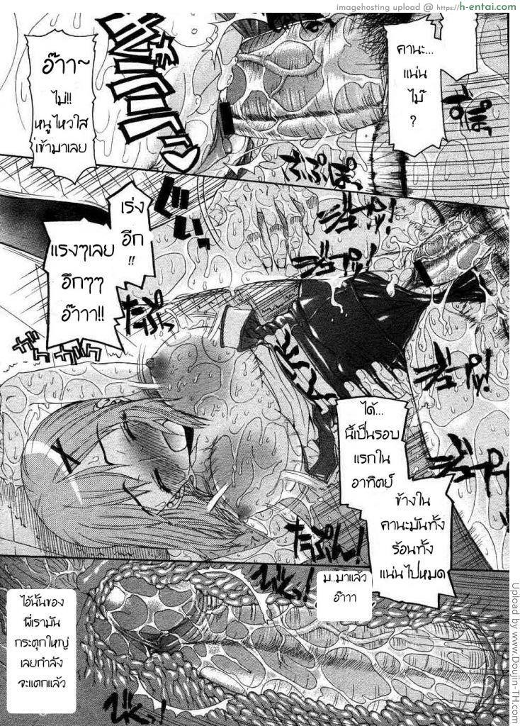 น้องหุ่นแบบนี้ พี่ทนไม่ไหว 2 - แผ่น 16