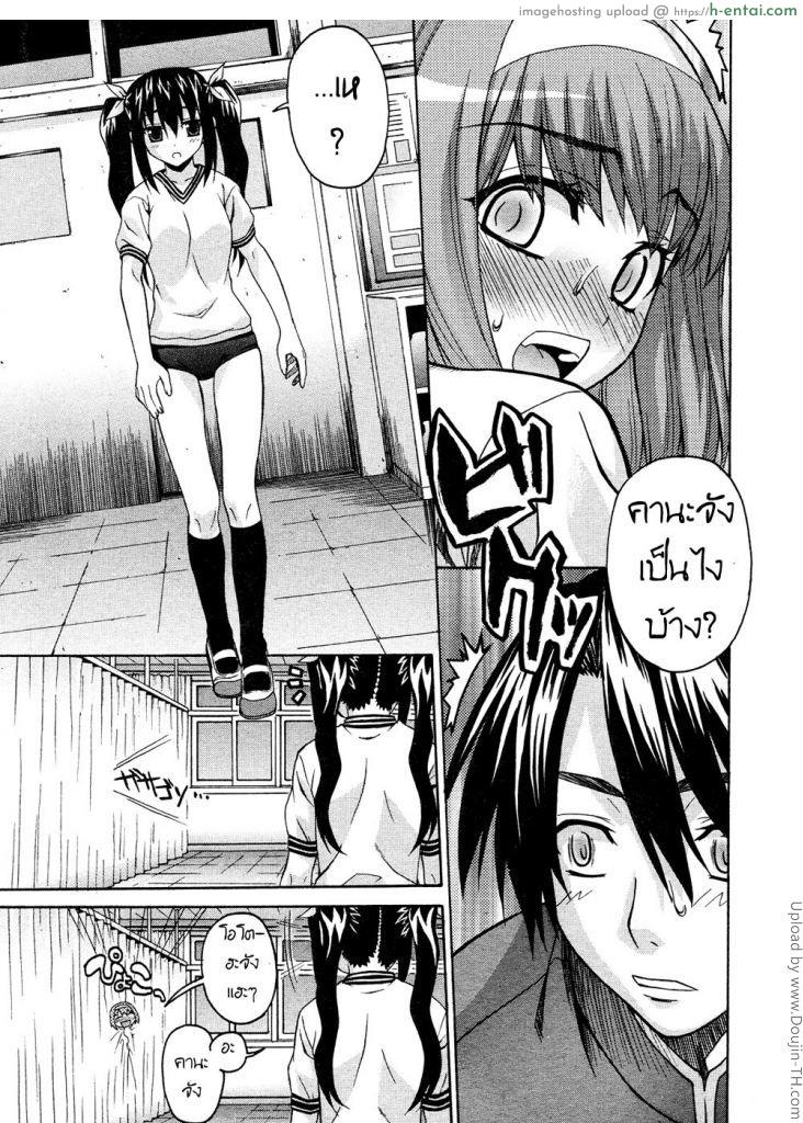 น้องหุ่นแบบนี้ พี่ทนไม่ไหว 3 จบ - แผ่น 13