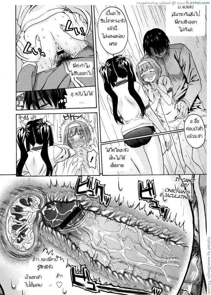 น้องหุ่นแบบนี้ พี่ทนไม่ไหว 3 จบ - แผ่น 14