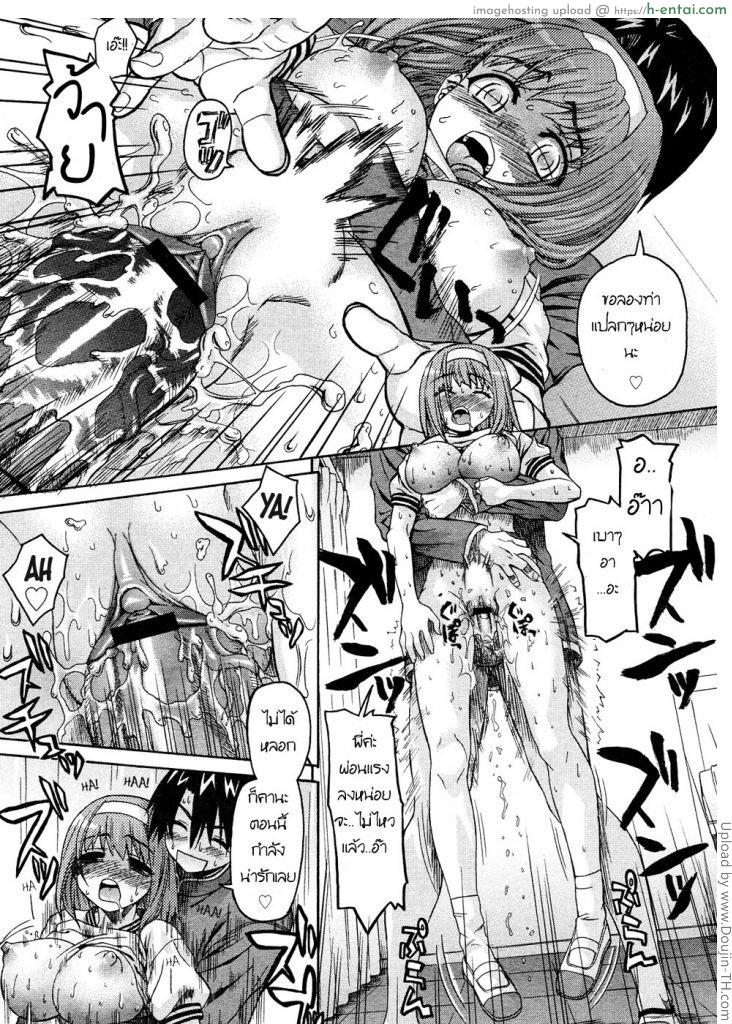น้องหุ่นแบบนี้ พี่ทนไม่ไหว 3 จบ - แผ่น 17