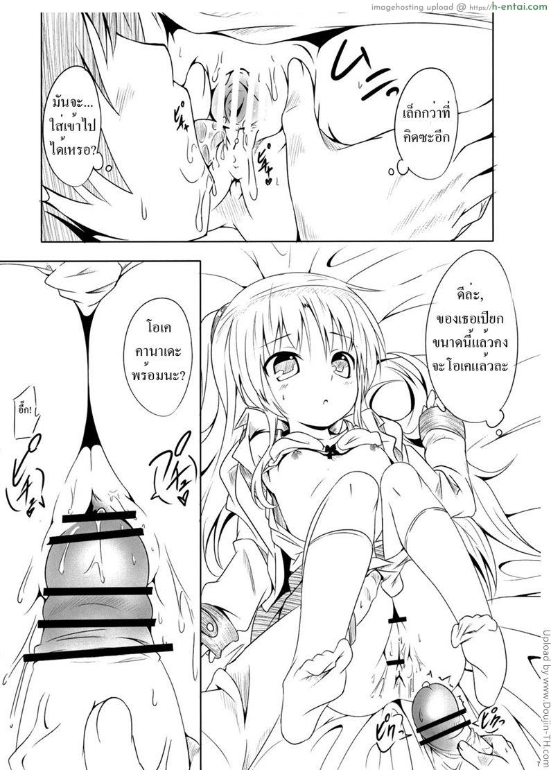 นางฟ้าของผม - แผ่น 4