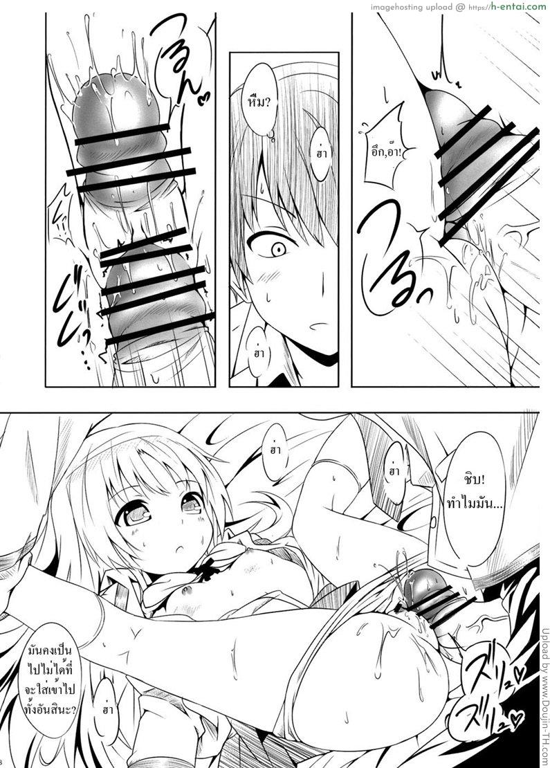นางฟ้าของผม - แผ่น 5