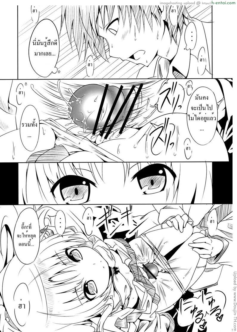 นางฟ้าของผม - แผ่น 6