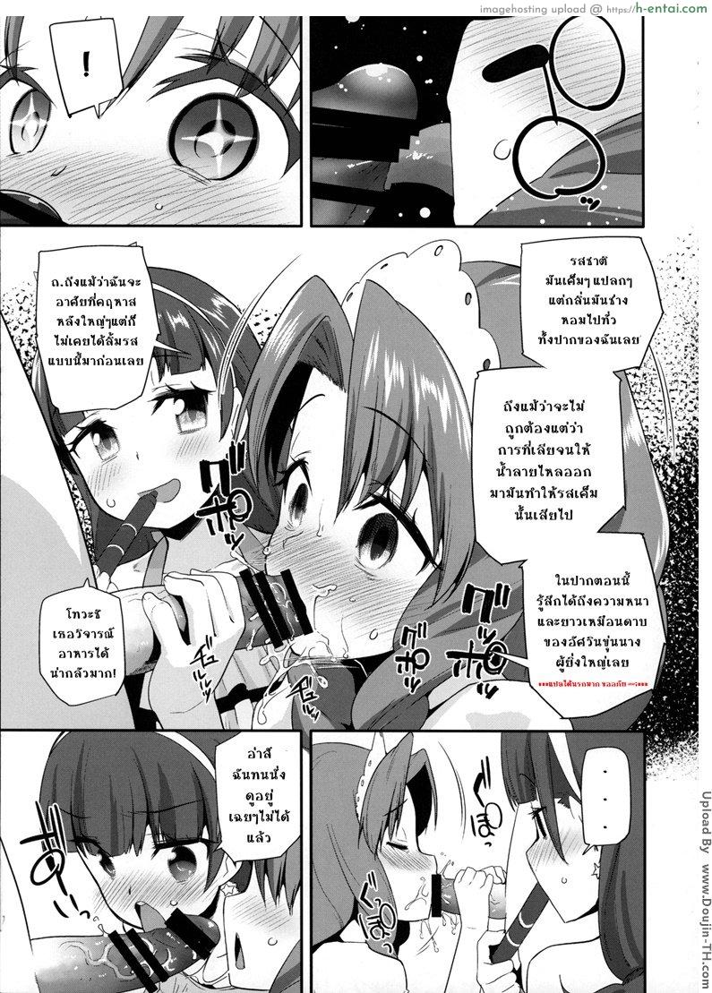 ดำดิ่งสู่ความมืด - แผ่น 6