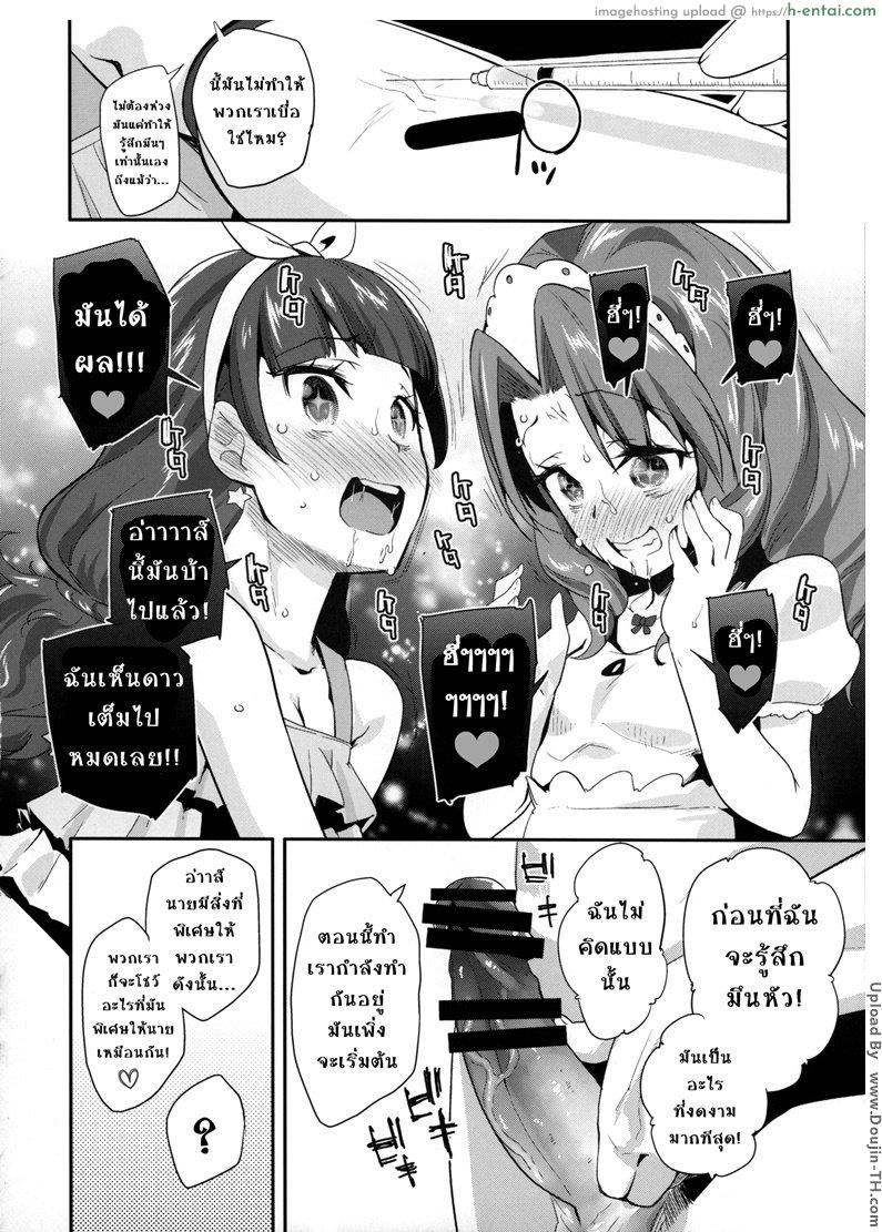 ดำดิ่งสู่ความมืด - แผ่น 9