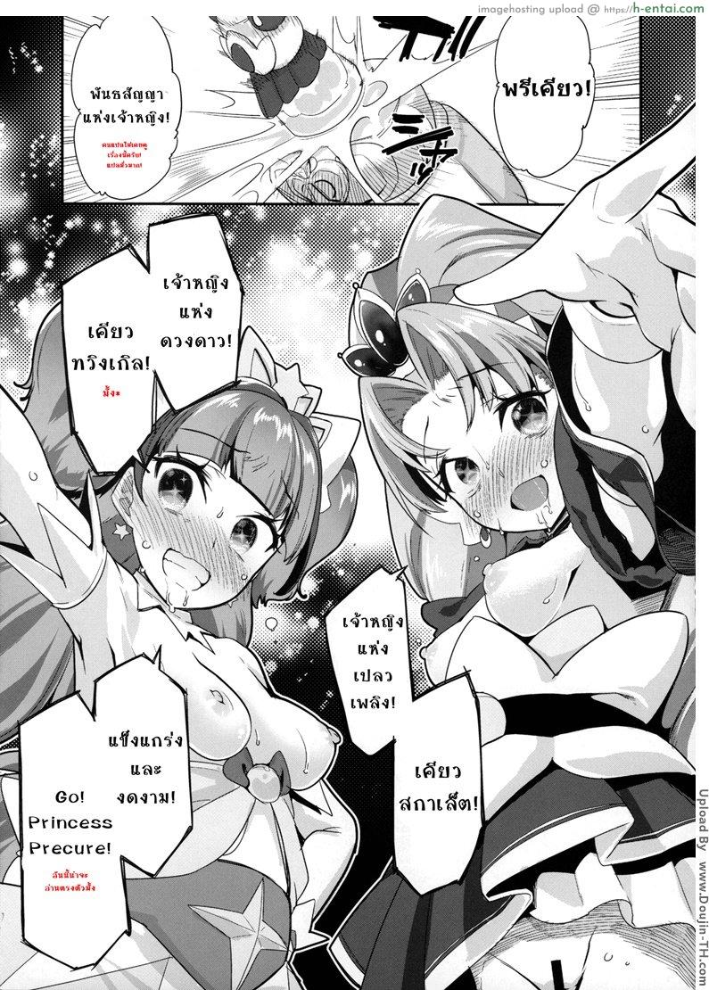 ดำดิ่งสู่ความมืด - แผ่น 10