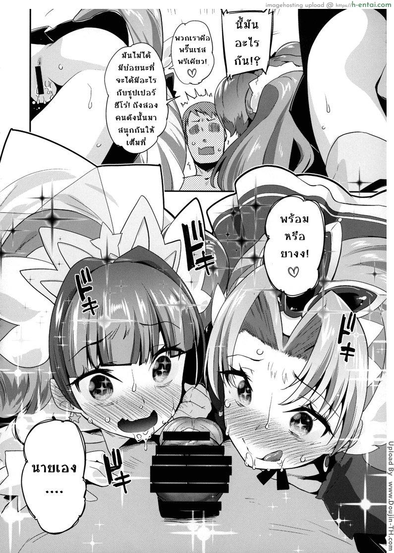 ดำดิ่งสู่ความมืด - แผ่น 11