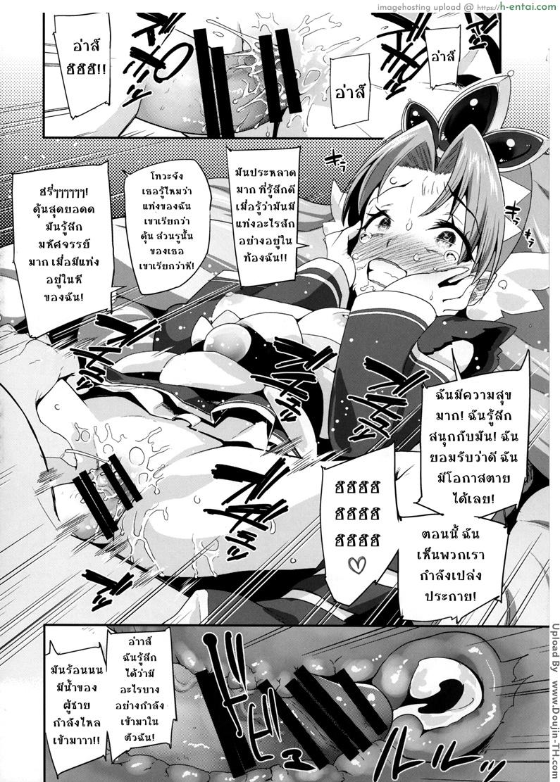 ดำดิ่งสู่ความมืด - แผ่น 13