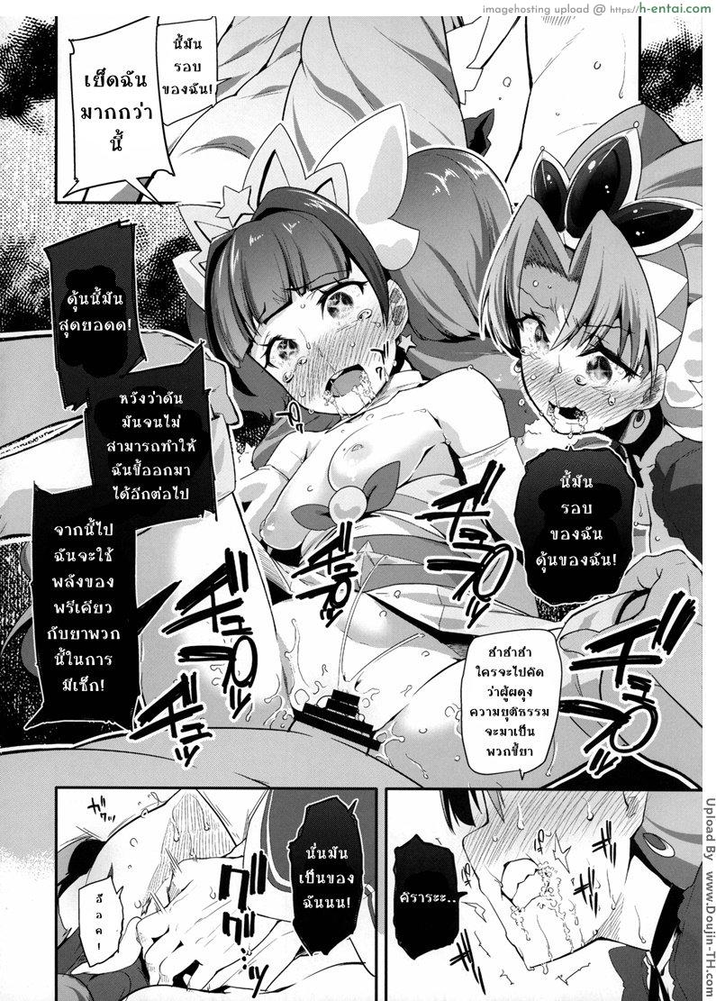 ดำดิ่งสู่ความมืด - แผ่น 17