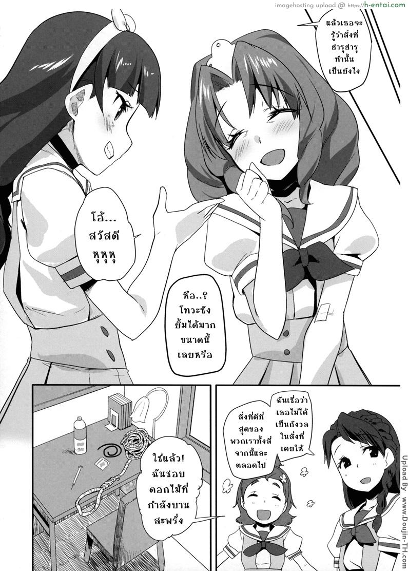 ดำดิ่งสู่ความมืด - แผ่น 21