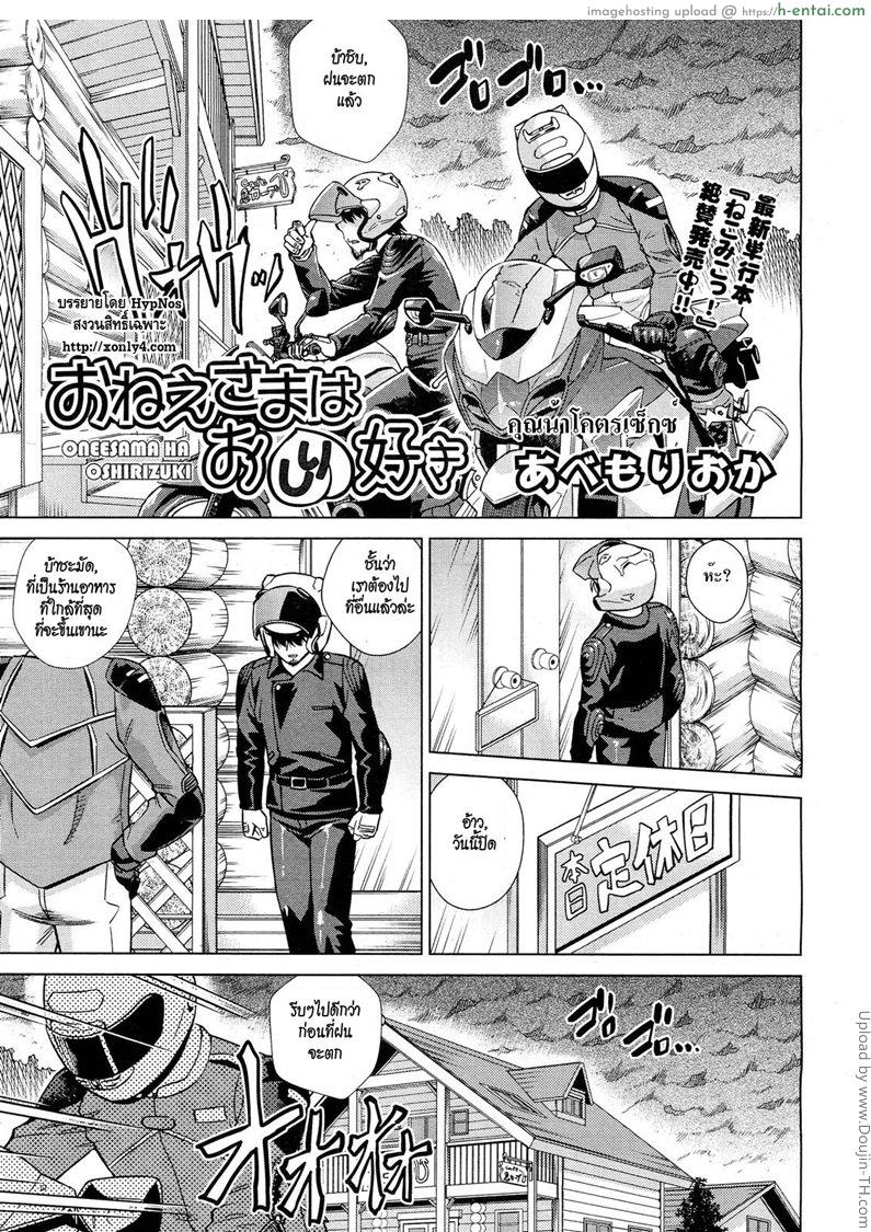 โดจิน คุณน้าโคตรเซ็กซ์ Onee-sama Likes Anal แปลไทย 3