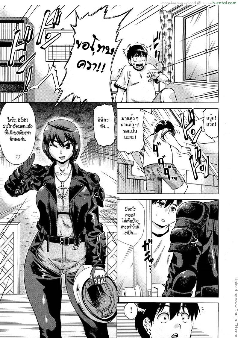 คุณน้าโคตรเซ็กซ์ - แผ่น 3