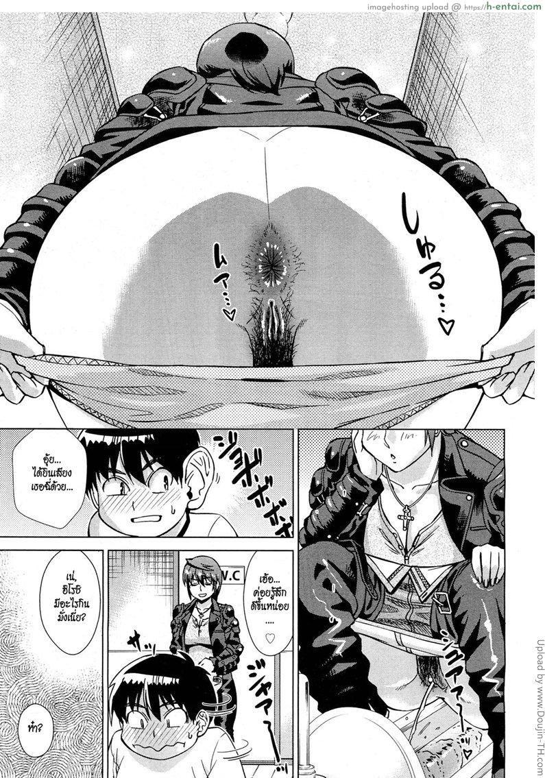 คุณน้าโคตรเซ็กซ์ - แผ่น 5