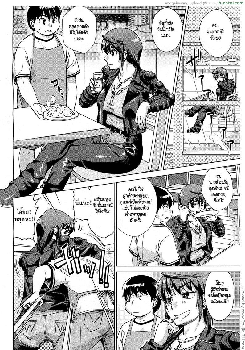 คุณน้าโคตรเซ็กซ์ - แผ่น 6