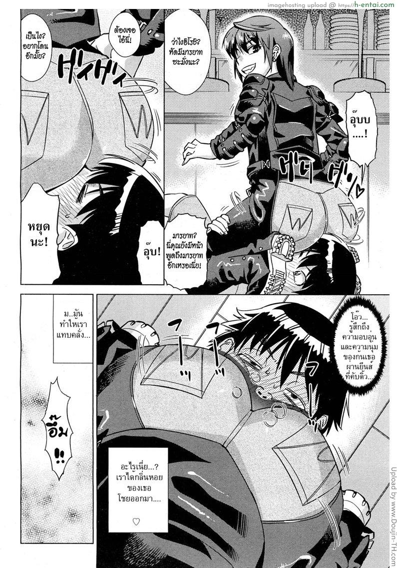 คุณน้าโคตรเซ็กซ์ - แผ่น 8