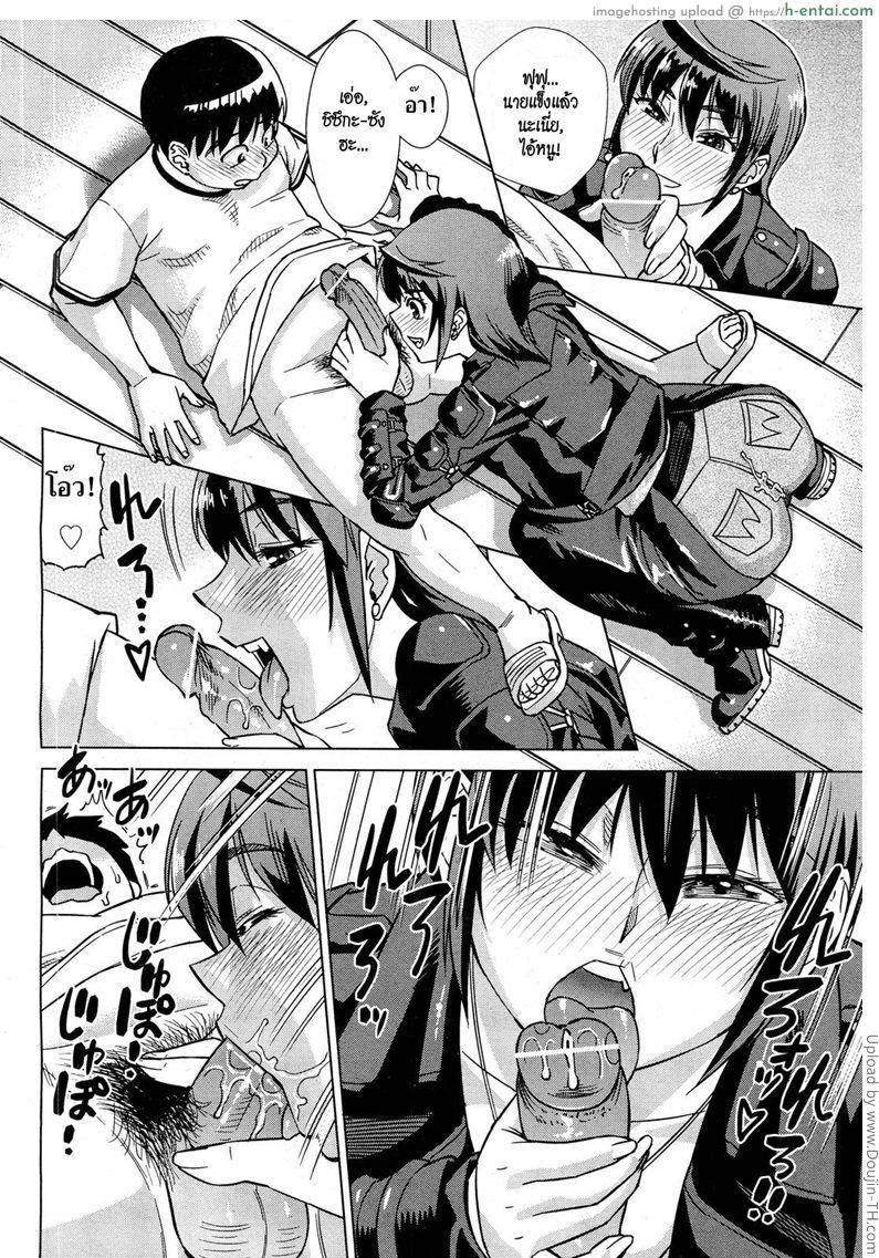 คุณน้าโคตรเซ็กซ์ - แผ่น 12