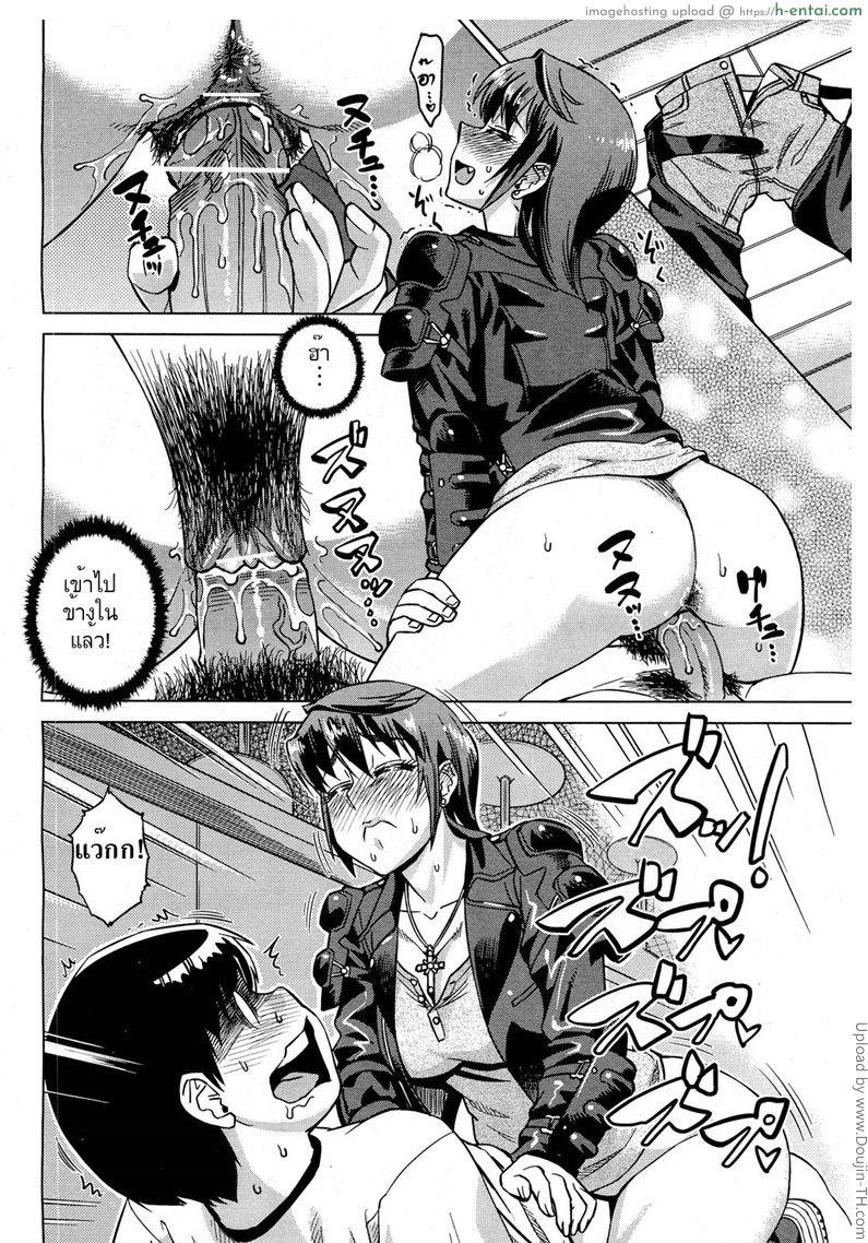 คุณน้าโคตรเซ็กซ์ - แผ่น 14