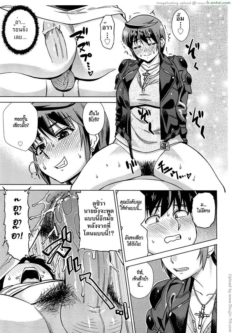 คุณน้าโคตรเซ็กซ์ - แผ่น 15