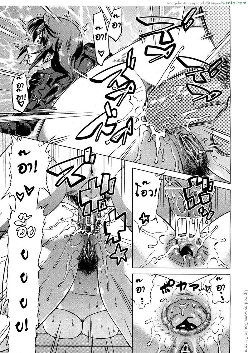 คุณน้าโคตรเซ็กซ์ - แผ่น 23