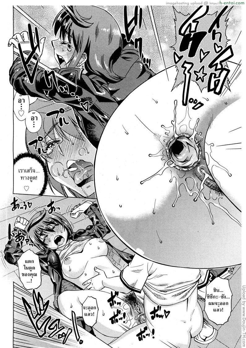 คุณน้าโคตรเซ็กซ์ - แผ่น 24