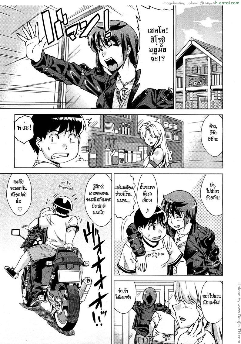 คุณน้าโคตรเซ็กซ์ - แผ่น 27