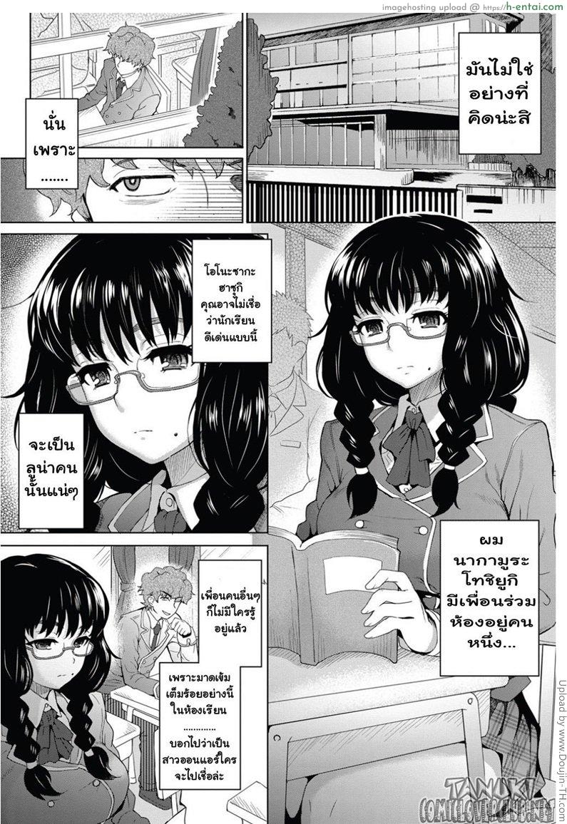 เสียวออนไลน์ ในแสงจันทร์ - แผ่น 2