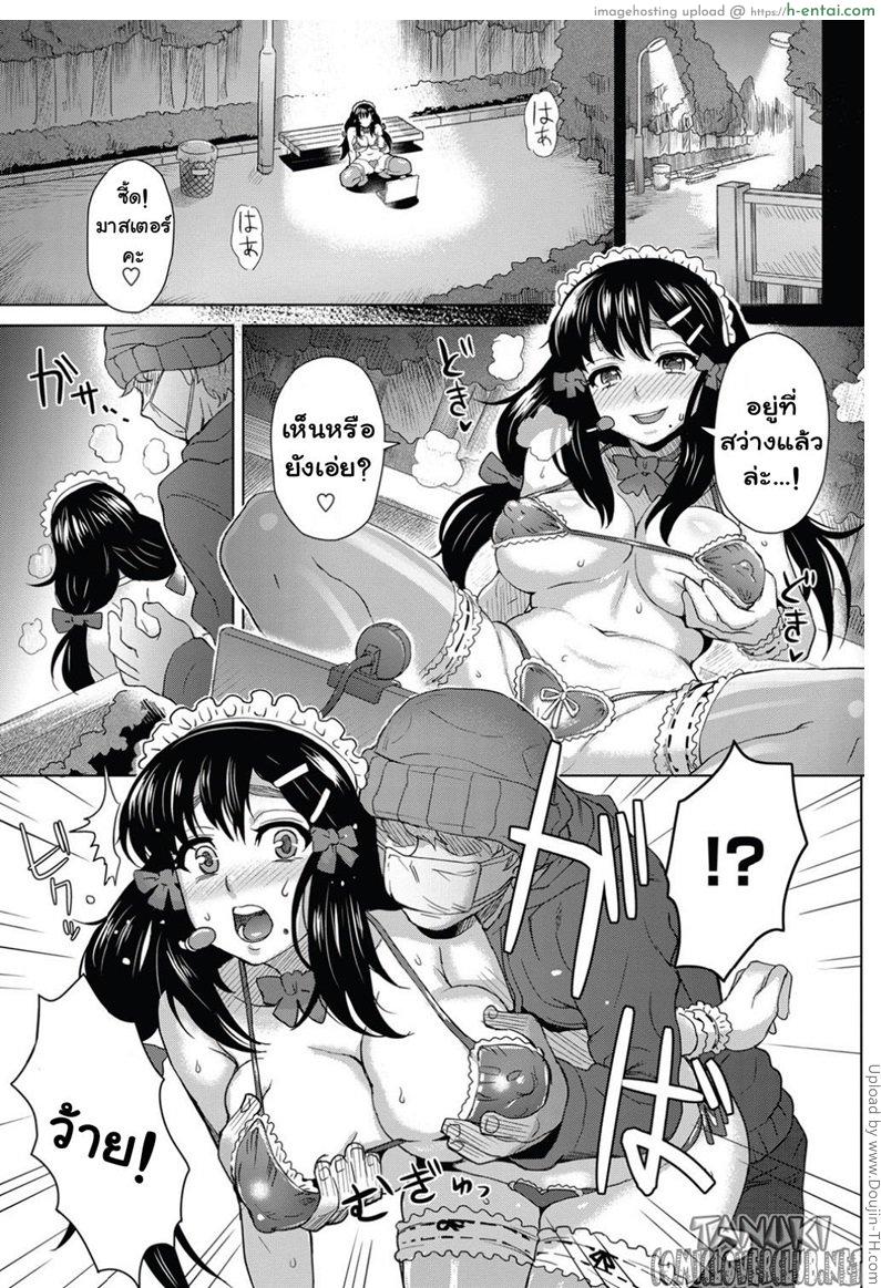 เสียวออนไลน์ ในแสงจันทร์ - แผ่น 5