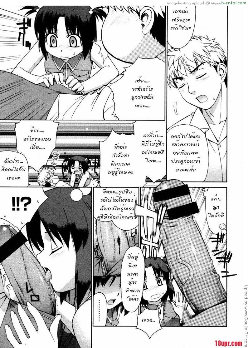 น้องสาวซึนดาเระ 1 - แผ่น 7