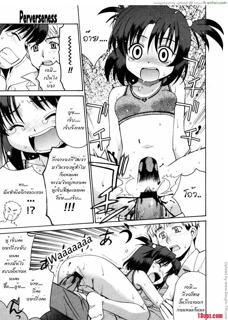 น้องสาวซึนดาเระ 1 - แผ่น 15