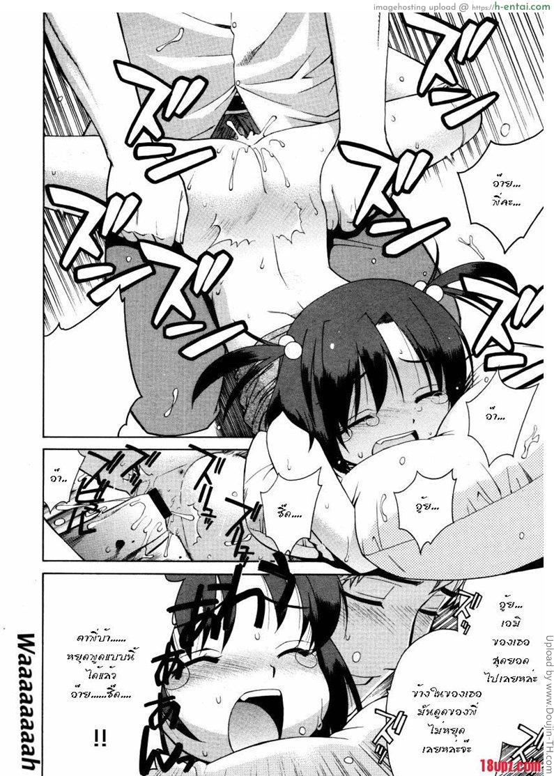 น้องสาวซึนดาเระ 1 - แผ่น 22