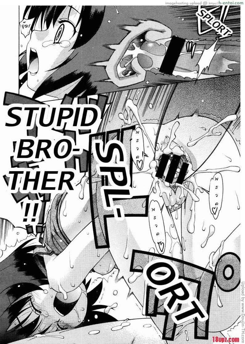 น้องสาวซึนดาเระ 1 - แผ่น 26